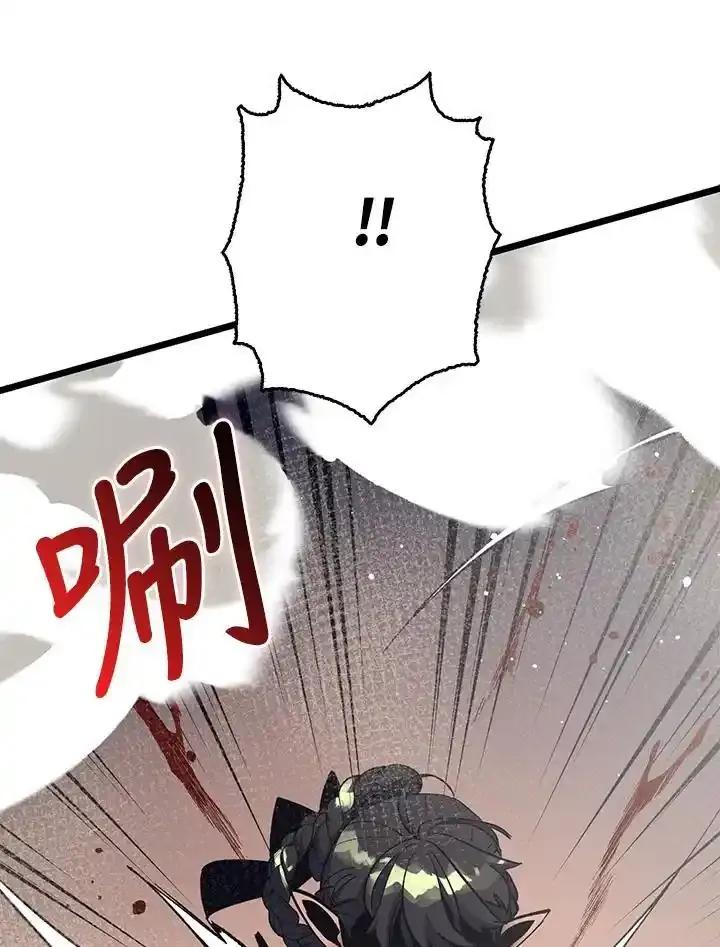 《幸运玩家》第72话 第87页
