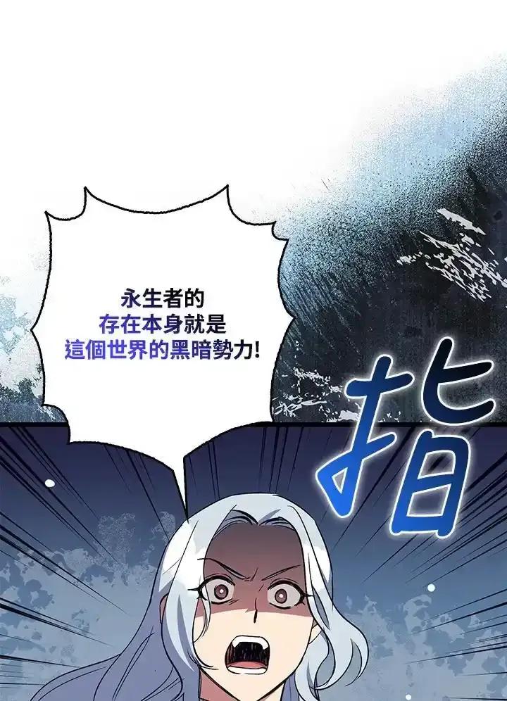 《幸运玩家》第72话 第48页