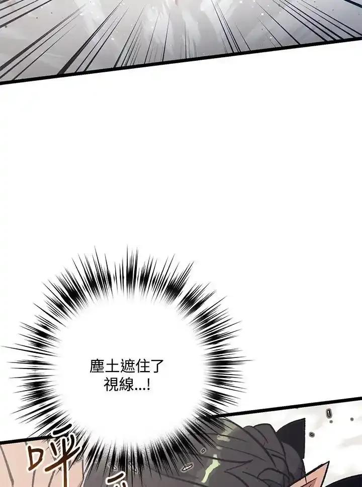 《幸运玩家》第72话 第70页