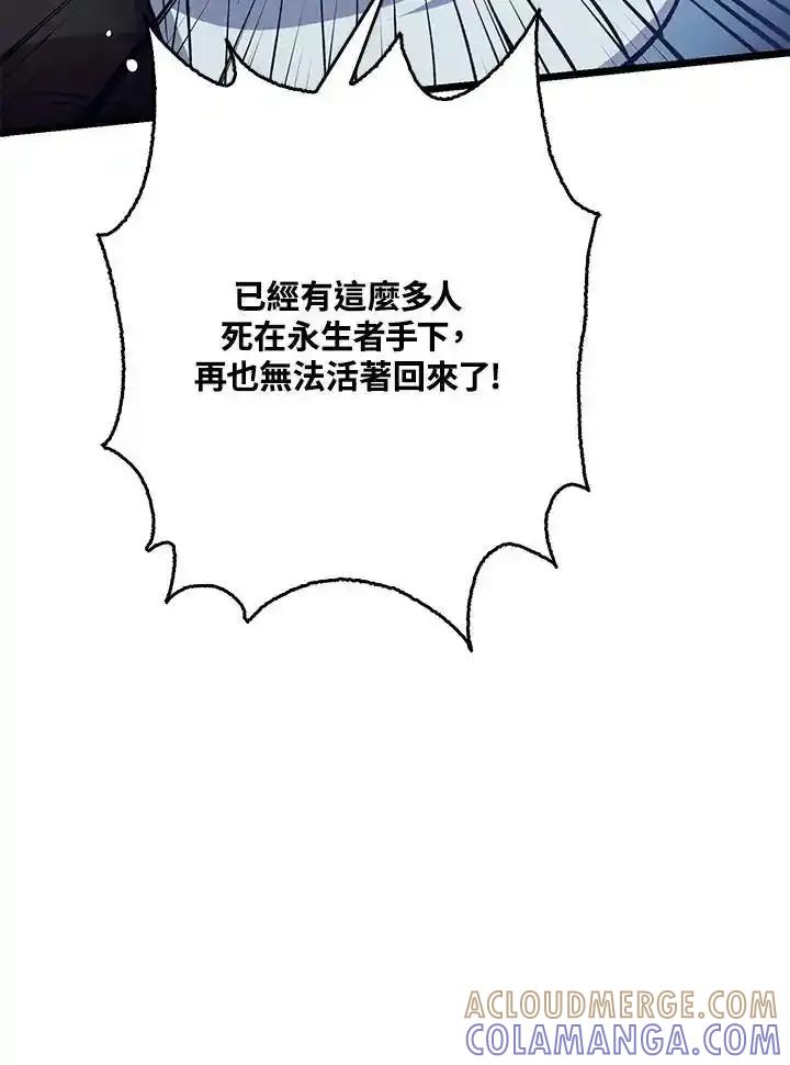 《幸运玩家》第72话 第65页