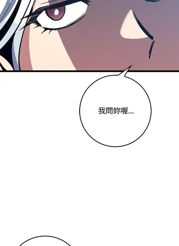 《幸运玩家》第72话 第26页