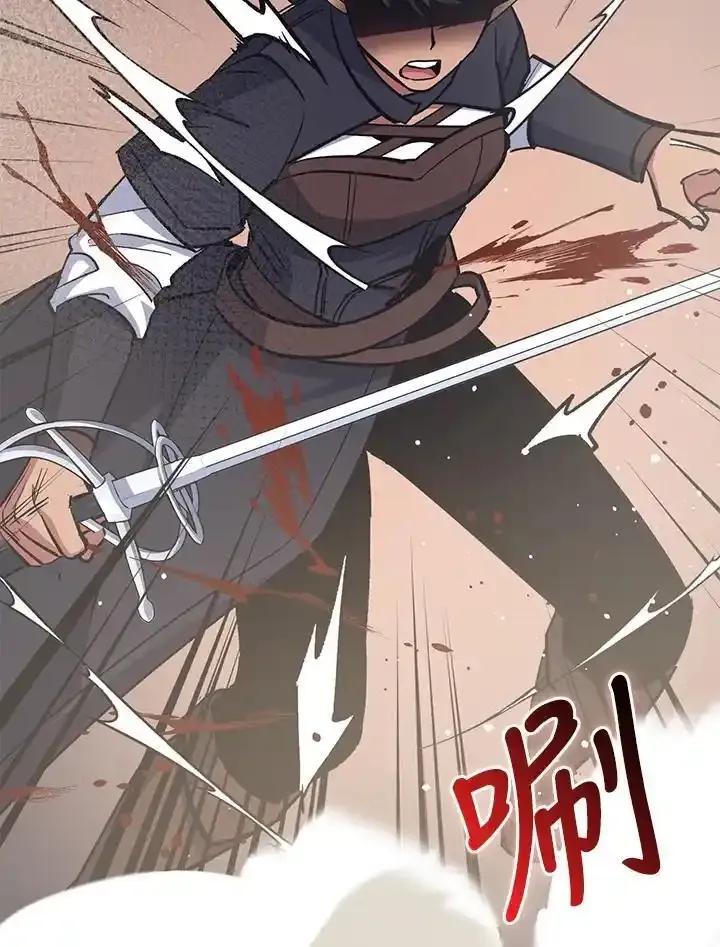《幸运玩家》第72话 第88页