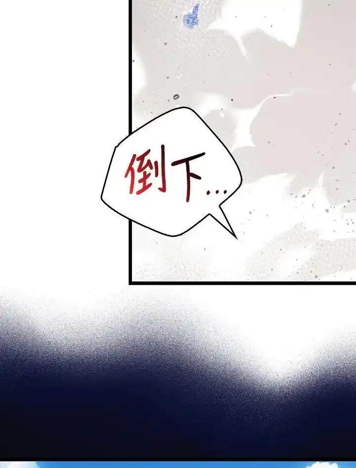 《幸运玩家》第72话 第90页