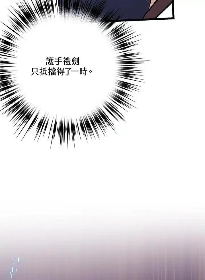 《幸运玩家》第72话 第18页