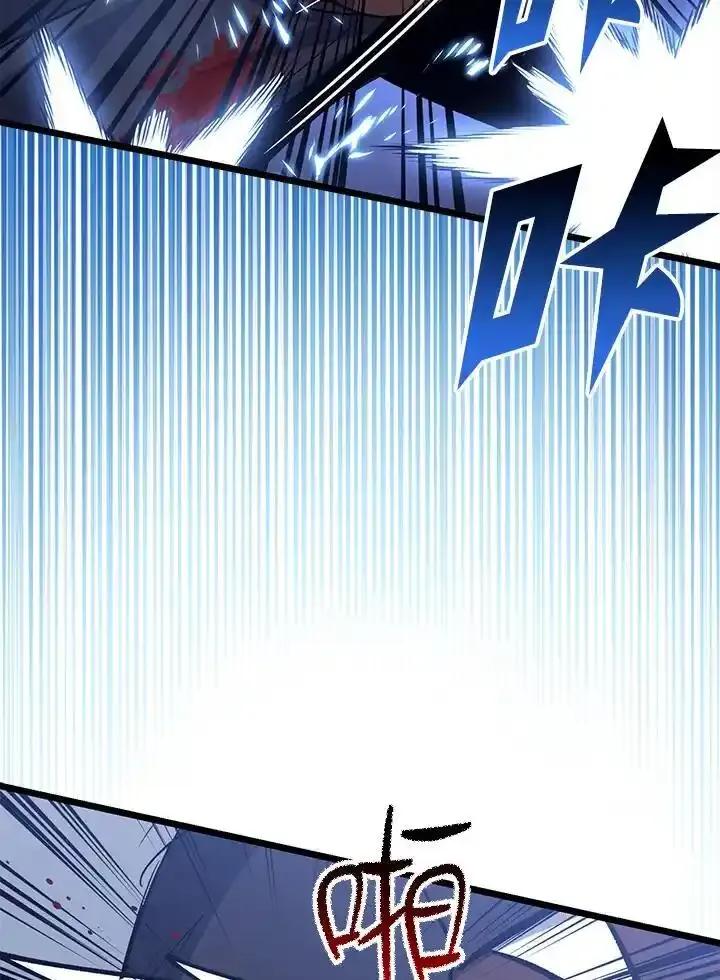 《幸运玩家》第72话 第14页
