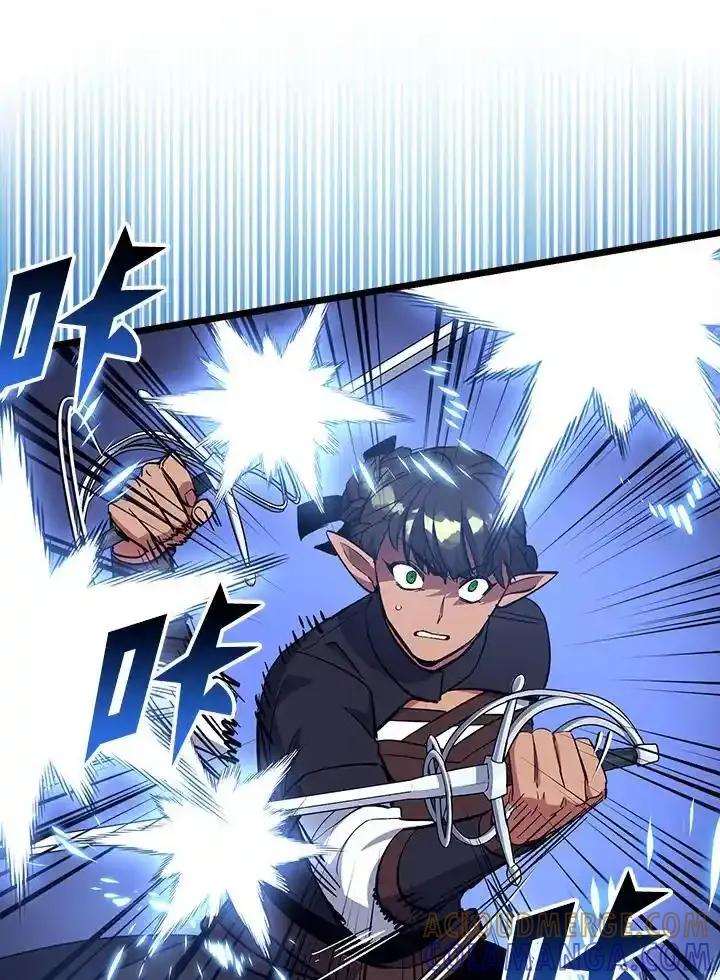 《幸运玩家》第72话 第13页