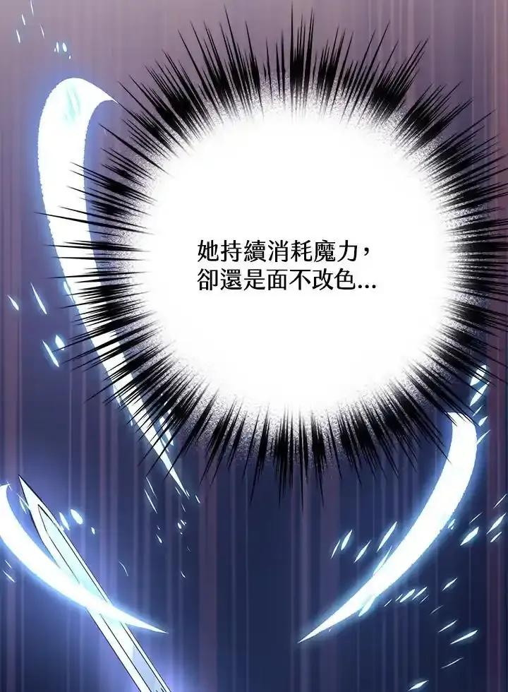 《幸运玩家》第72话 第19页