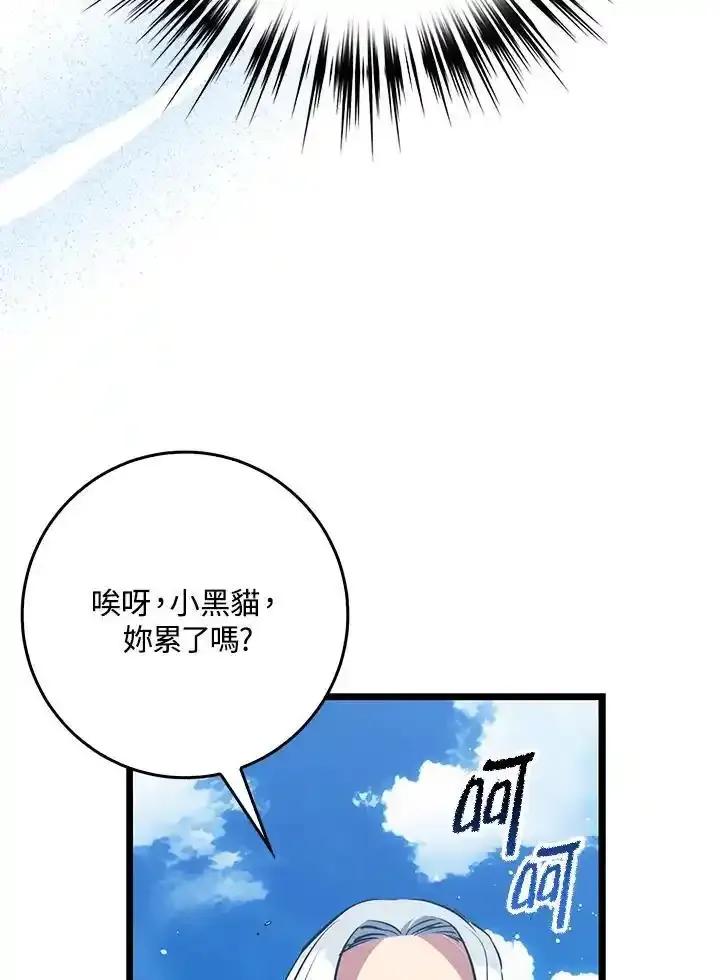 《幸运玩家》第72话 第23页