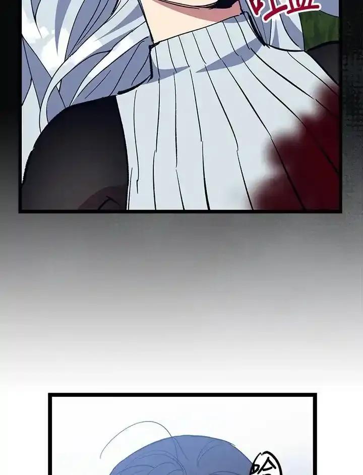 《幸运玩家》第73话 第11页