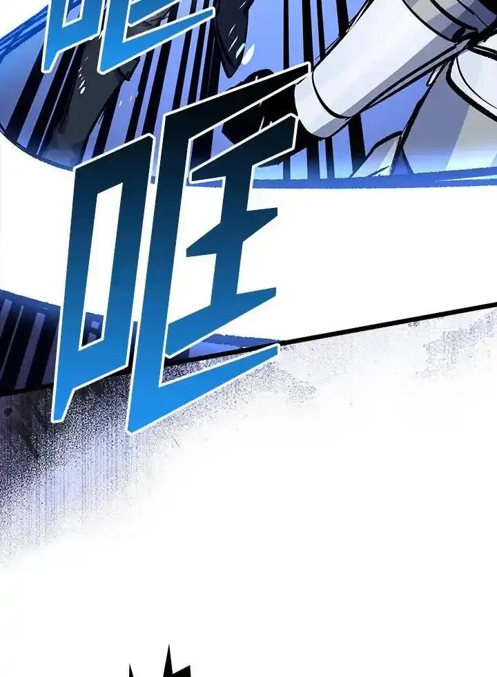 《幸运玩家》第73话 第90页