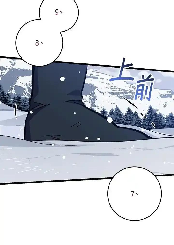 《幸运玩家》第73话 第104页