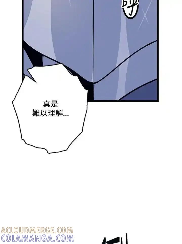 《幸运玩家》第73话 第121页