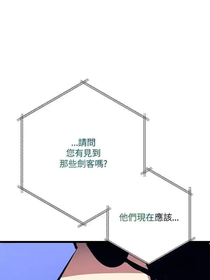 《幸运玩家》第73话 第56页