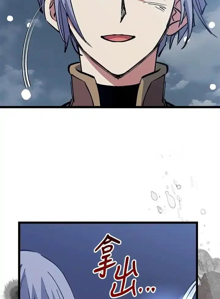 《幸运玩家》第73话 第98页