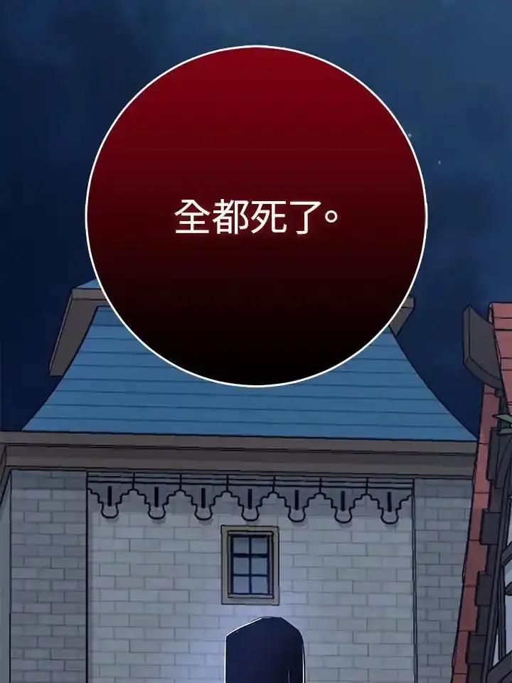 《幸运玩家》第73话 第59页