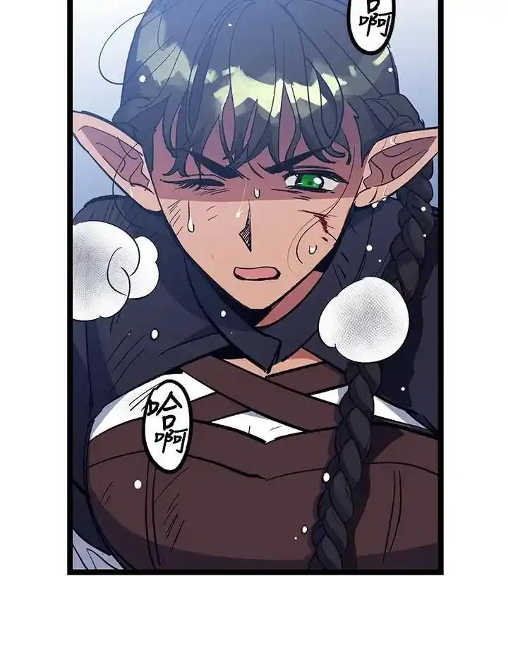 《幸运玩家》第73话 第12页