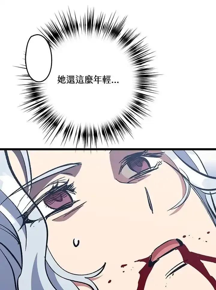 《幸运玩家》第73话 第16页