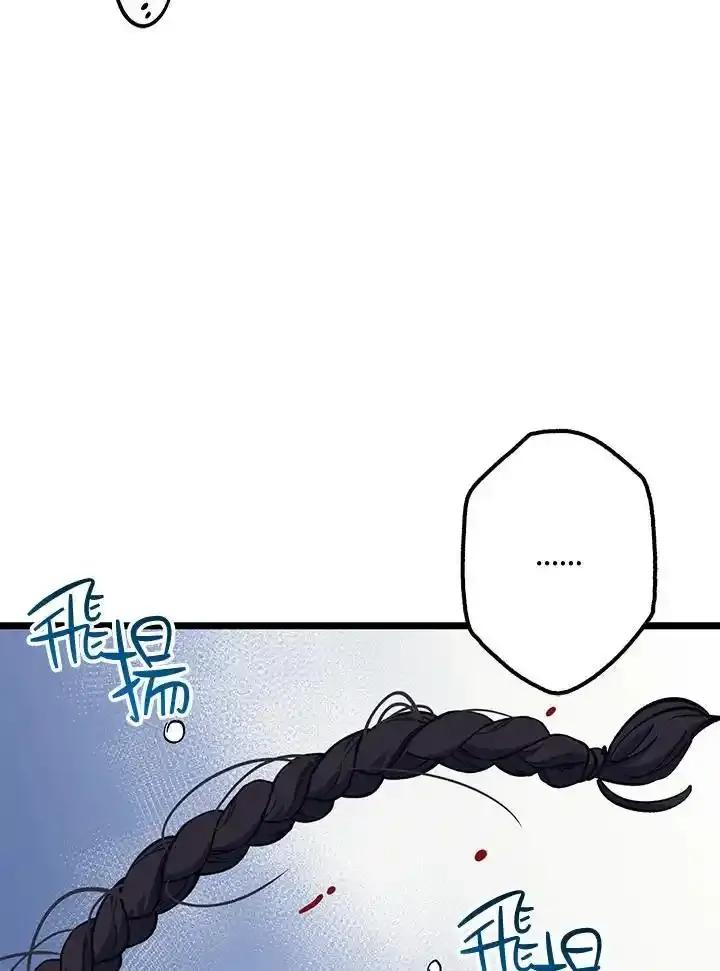 《幸运玩家》第73话 第36页