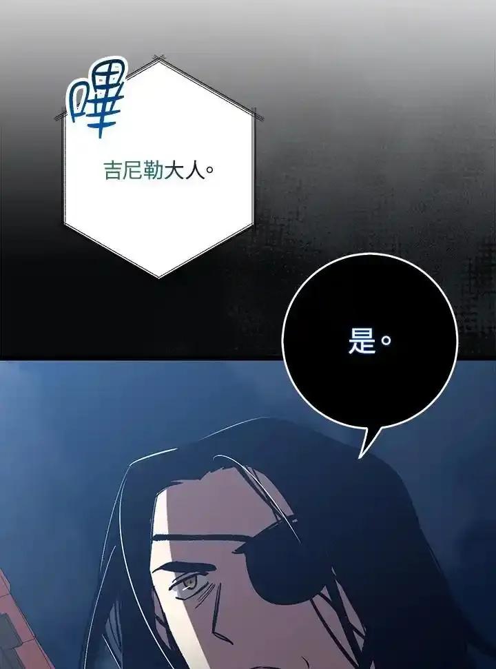 《幸运玩家》第73话 第47页