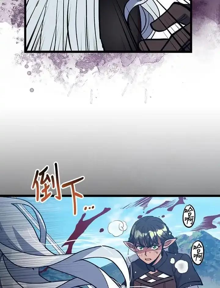 《幸运玩家》第73话 第6页
