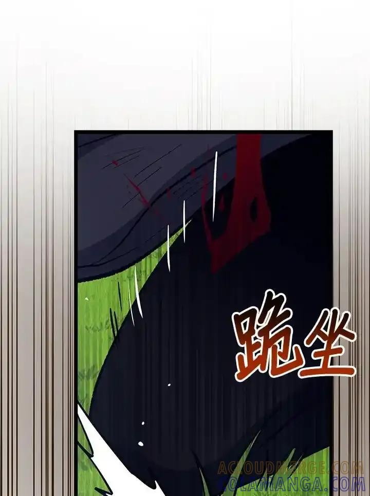 《幸运玩家》第73话 第13页
