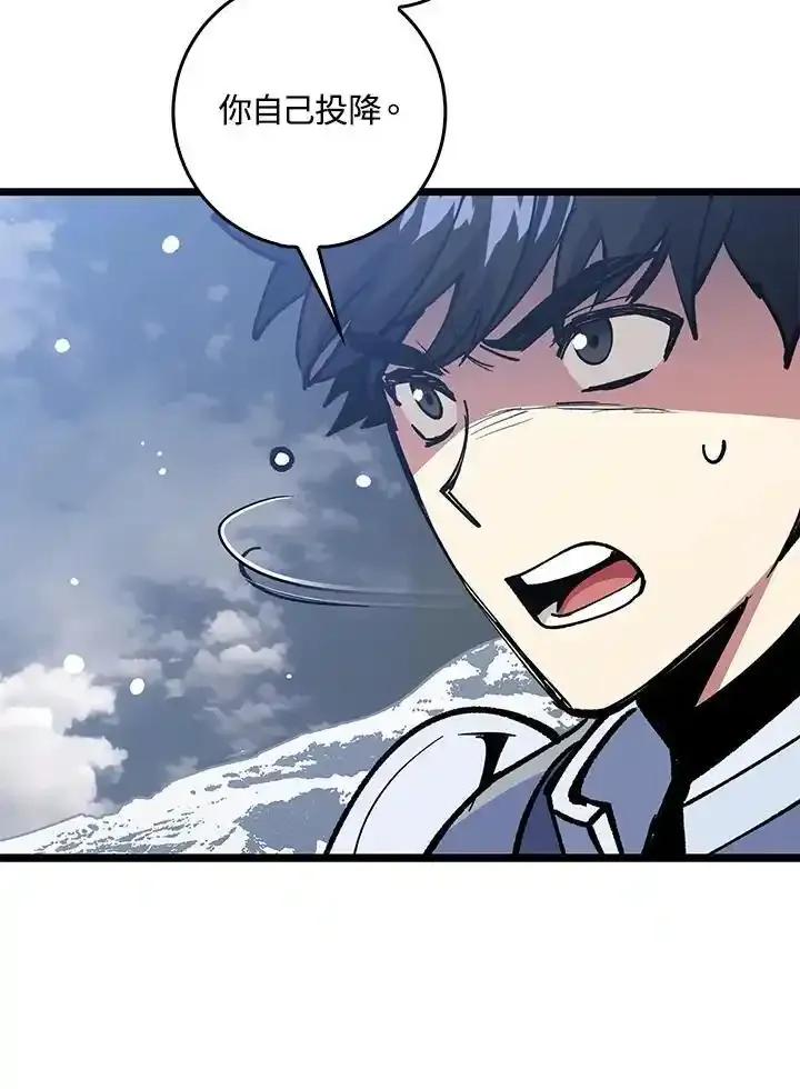 《幸运玩家》第73话 第96页