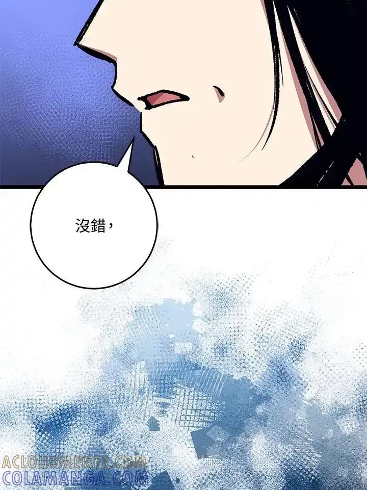 《幸运玩家》第73话 第57页