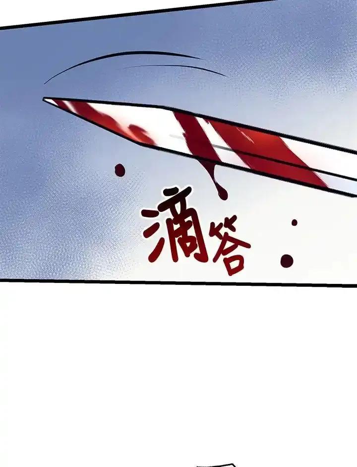《幸运玩家》第73话 第4页