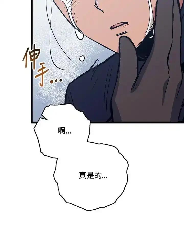 《幸运玩家》第73话 第23页