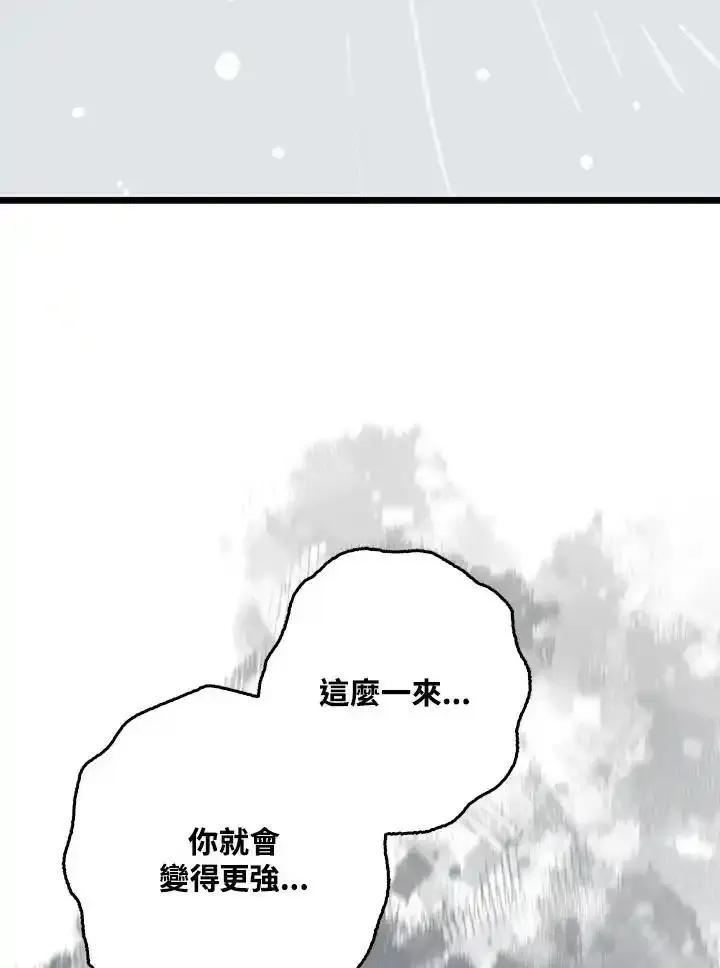《幸运玩家》第73话 第118页