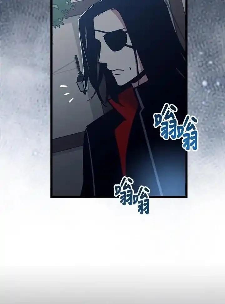 《幸运玩家》第73话 第46页