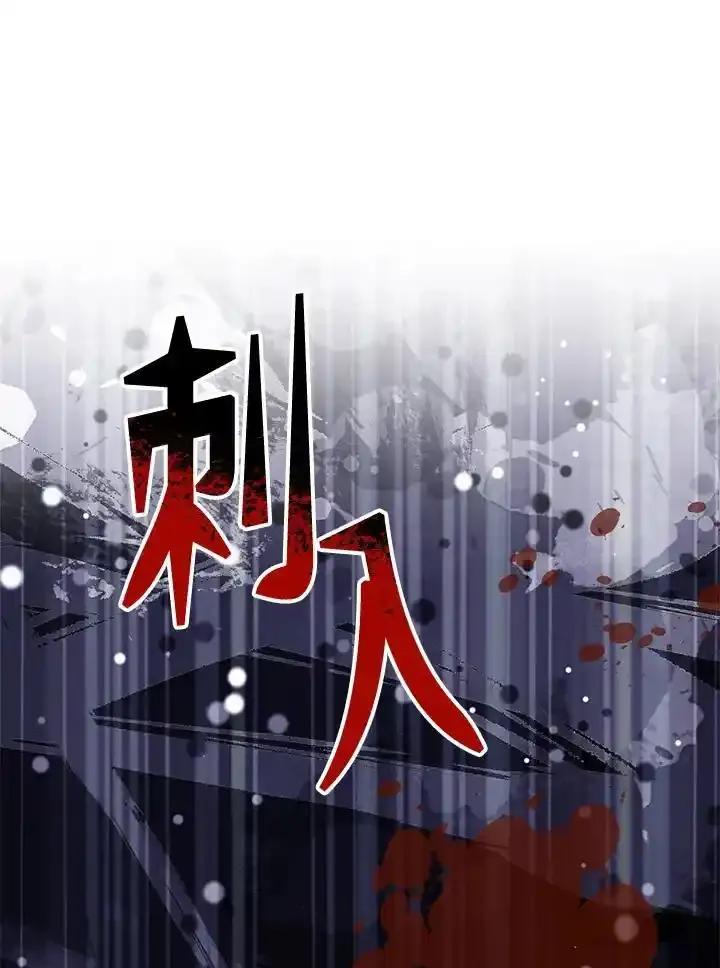 《幸运玩家》第73话 第112页