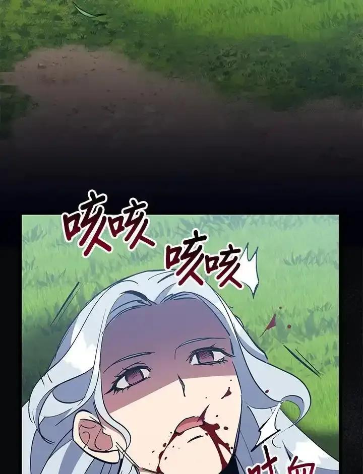 《幸运玩家》第73话 第10页