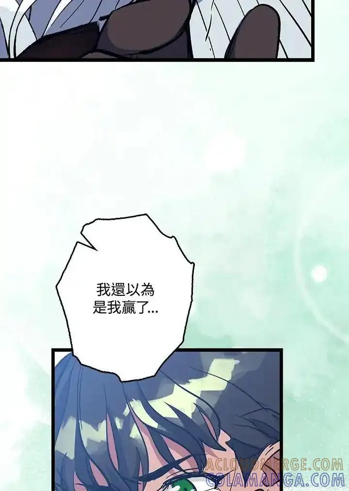 《幸运玩家》第73话 第25页
