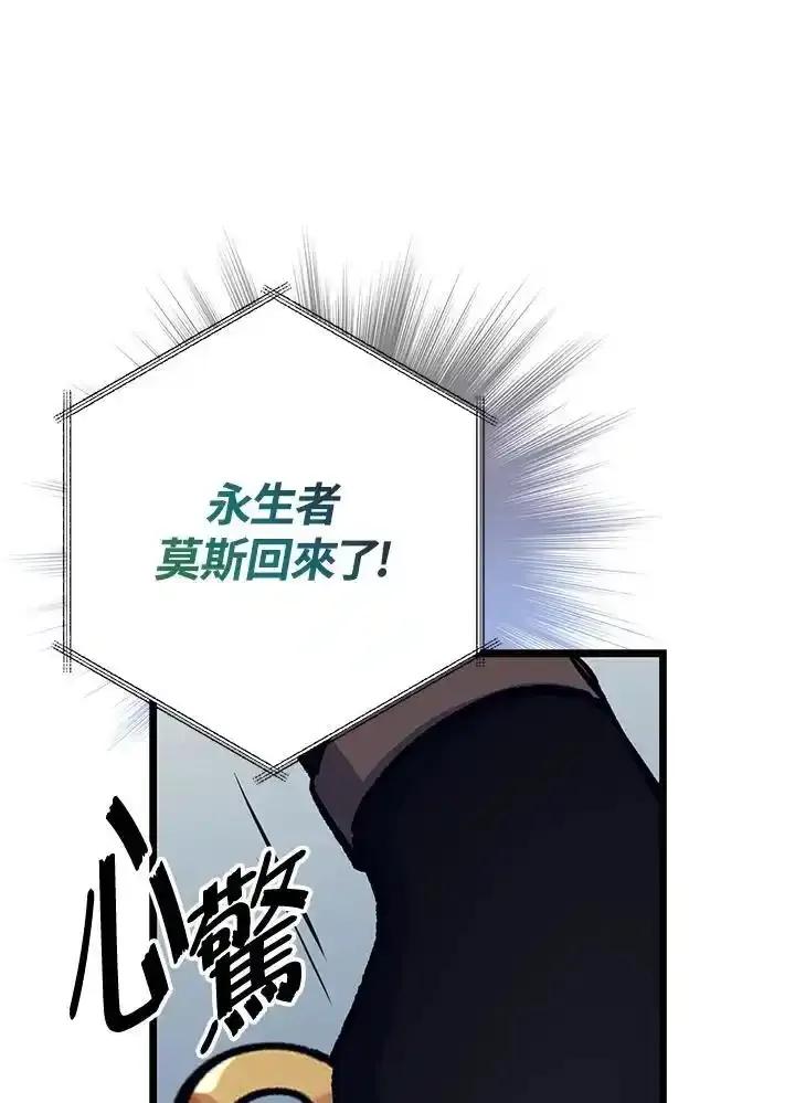 《幸运玩家》第73话 第64页