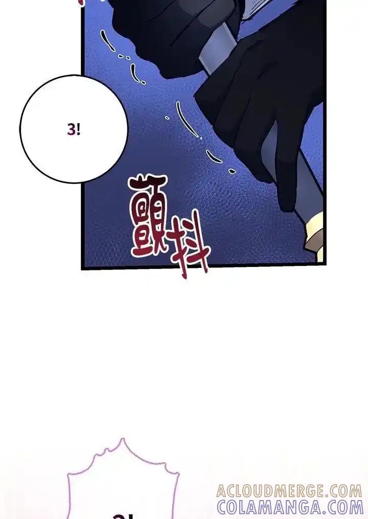 《幸运玩家》第73话 第109页