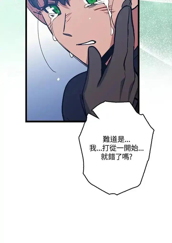 《幸运玩家》第73话 第26页