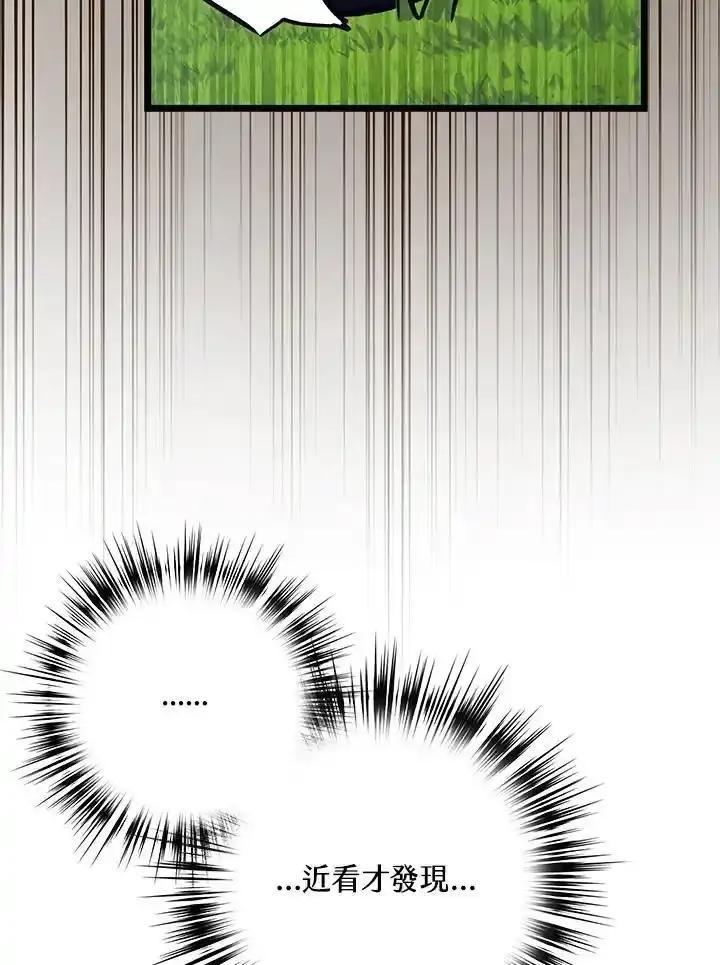 《幸运玩家》第73话 第14页