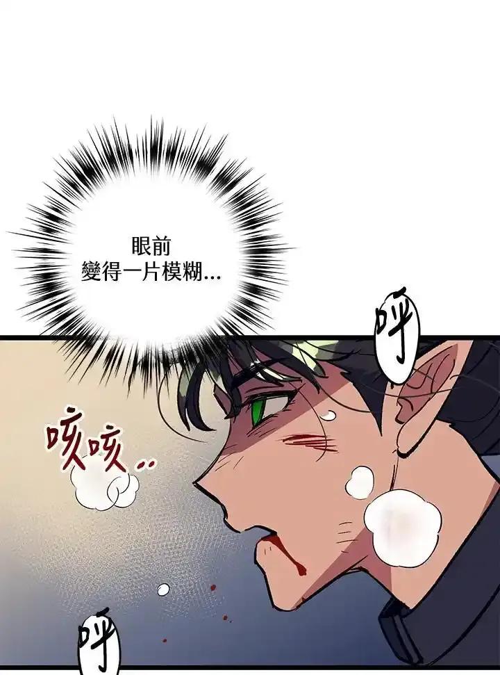 《幸运玩家》第73话 第35页