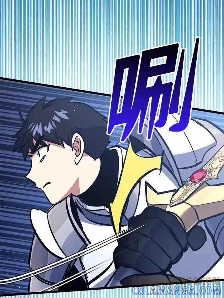 《幸运玩家》第73话 第85页