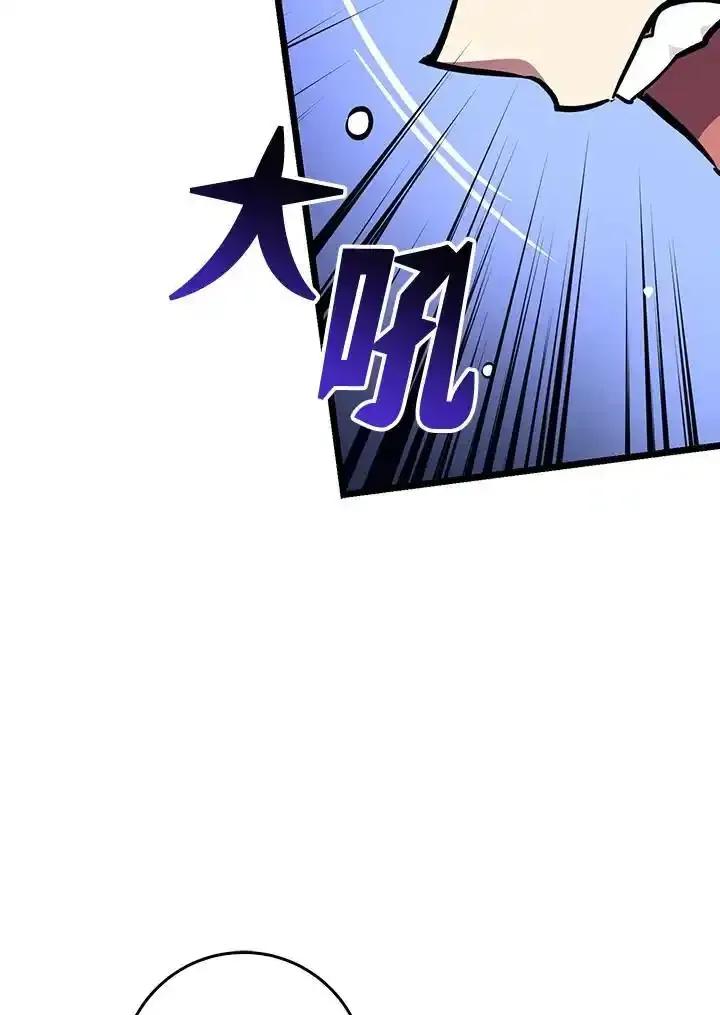 《幸运玩家》第73话 第106页