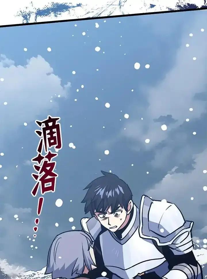 《幸运玩家》第73话 第116页