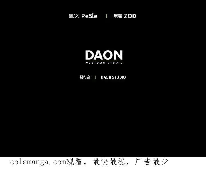 《幸运玩家》第73话 第128页