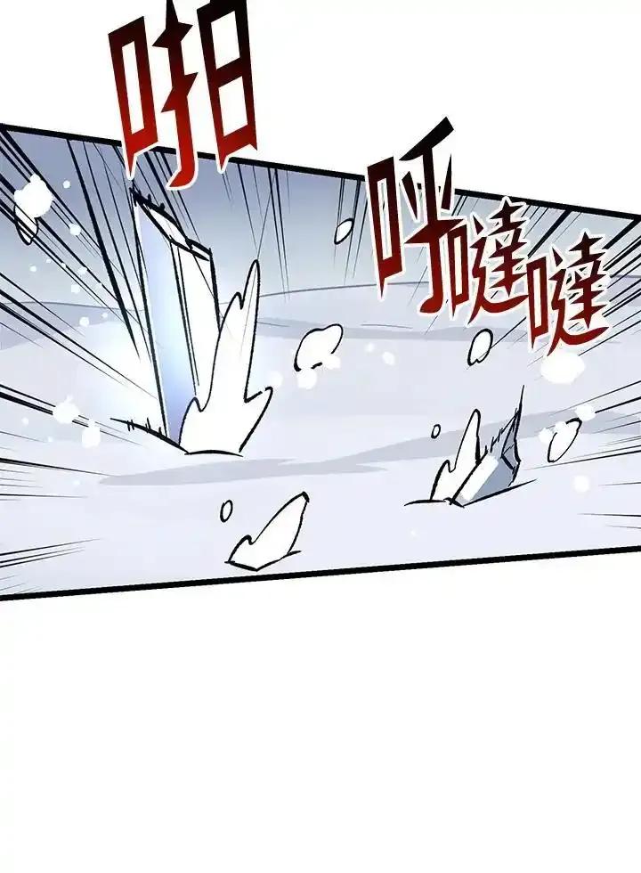 《幸运玩家》第73话 第91页