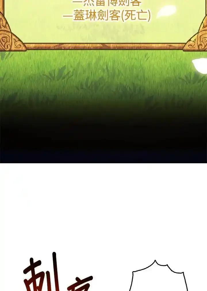 《幸运玩家》第73话 第32页