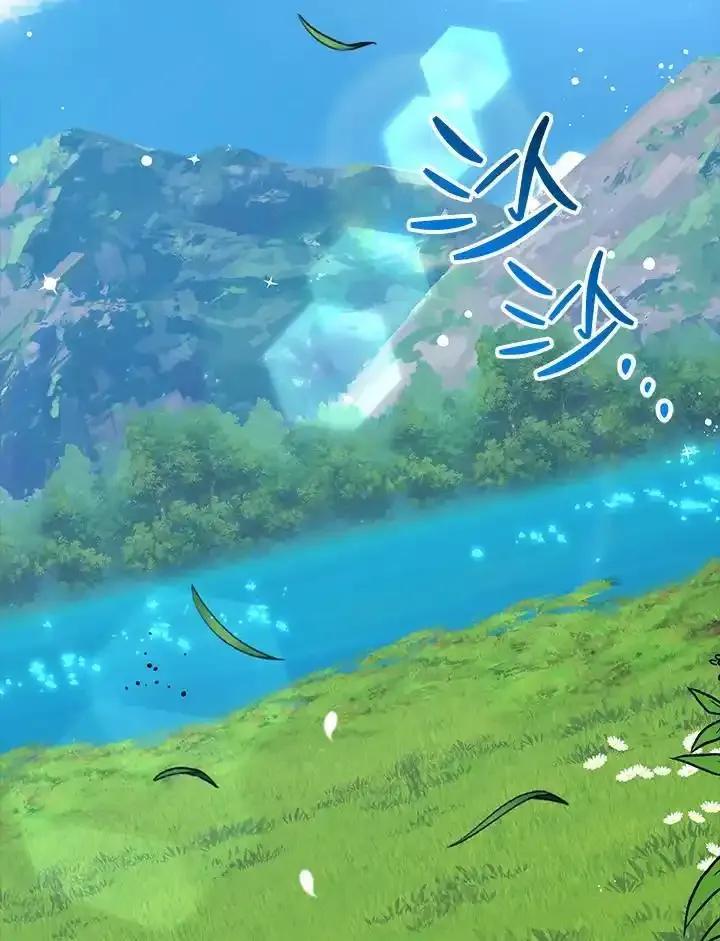 《幸运玩家》第73话 第2页