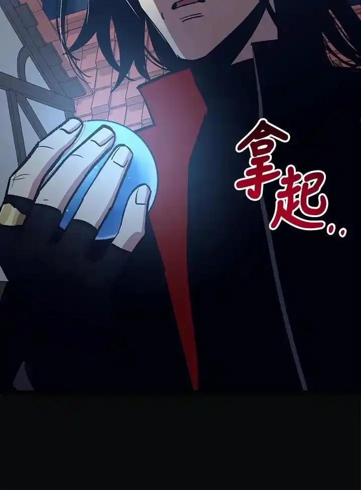 《幸运玩家》第73话 第48页