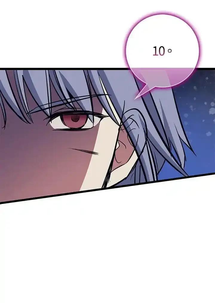 《幸运玩家》第73话 第102页