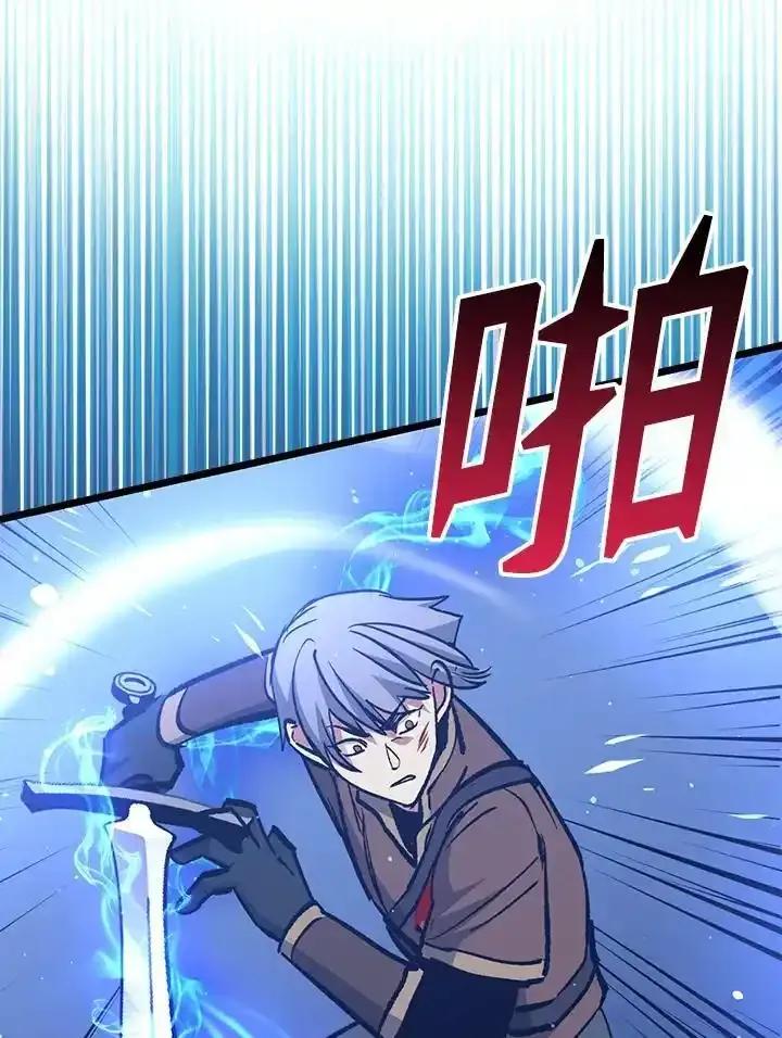 《幸运玩家》第73话 第83页