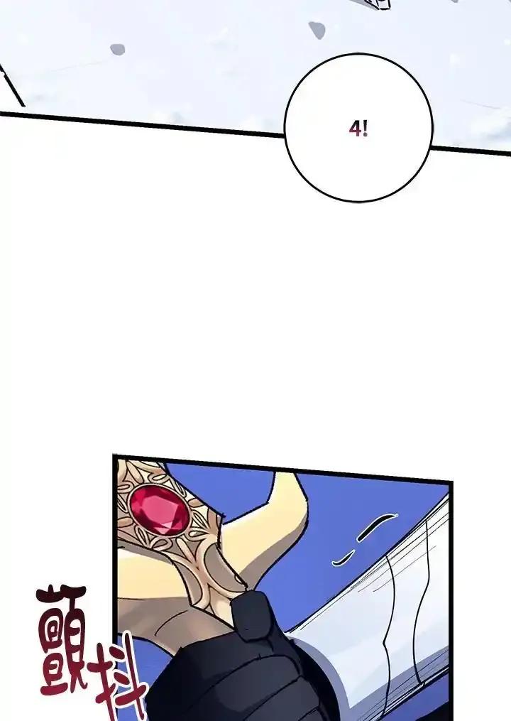 《幸运玩家》第73话 第108页